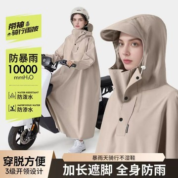 雨衣電動車摩託車長款全身防暴雨雨披男款成人外穿騎行專用女新款