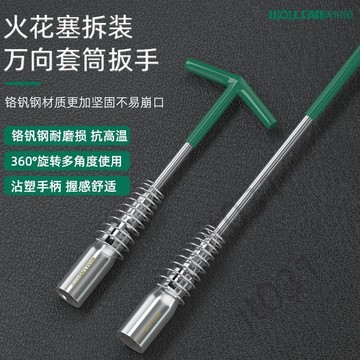 臺灣上新 沃爾範新款火花塞套筒扳手拆卸安裝工具360°多角度汽車火花塞扳手 優選