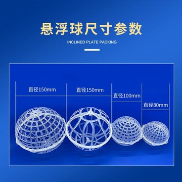 💛臺灣有貨🚀🚀💛免運💛可開發票💛懸浮球填料pp多孔懸浮球莫斯定植球污水處理掛膜培菌淨化pp飄空球