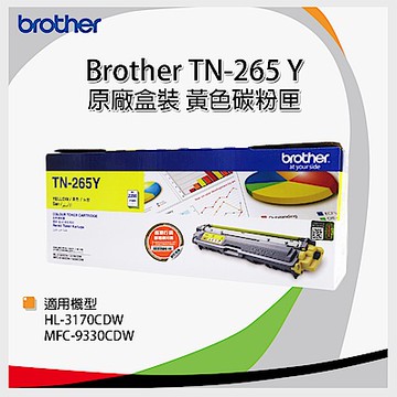 Brother TN-265Y 原廠黃色高容量碳粉匣