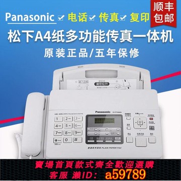 【全網低價 可打統編】多功能傳真機電話影印All 876熱敏紙來電顯示自動接收切紙辦公