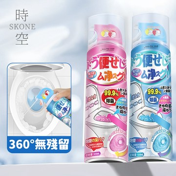 馬桶清潔劑 泡沫 清潔劑 除臭劑 浴廁清潔劑【時空優品】泡沫清潔劑 浴室清潔劑 玻璃清潔劑 水垢去除劑 清潔用品 去黃漬