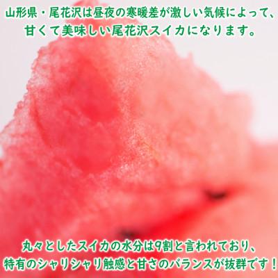 ふるさと納税 山形県 ※数量・期間限定※　 尾花沢スイカ　羅皇　2Lサイズ以上　1玉