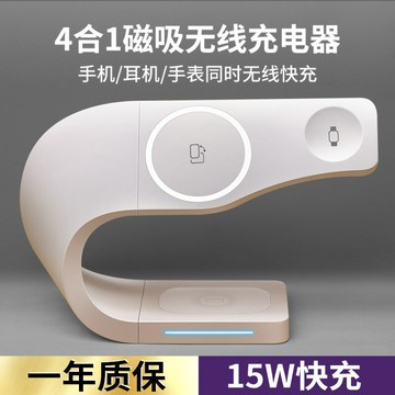 新品四合一磁吸無線充電器 適用于iphone16手機 耳機手表無線充電【北歐家居生活】