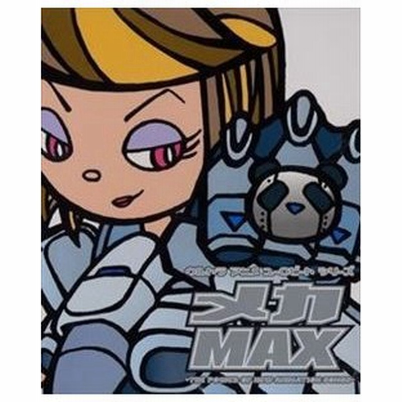 オムニバス ウルトラ アニメ ユーロビート シリーズ メカmax Cd 通販 Lineポイント最大get Lineショッピング