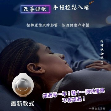【台灣現貨】🌟睡眠黑科技🌟 新款智能睡眠儀 便攜式 電子助眠器 減壓神器 安神睡覺失眠改善  充電手握式電動款焦慮舒緩儀