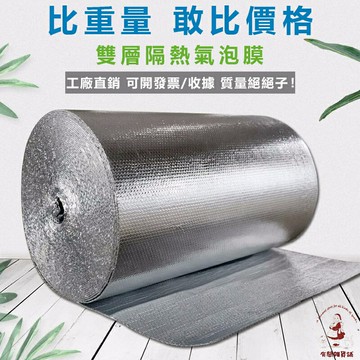 屋頂防曬隔熱膜陽光房鋁箔氣泡膜家用遮陽隔熱鋁箔氣泡隔熱反光膜