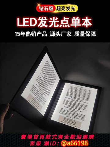 【台灣公司 可開發票】廠家直銷發光菜譜LED發光點單本酒店菜鋪酒吧KTV發光酒水牌菜單夾