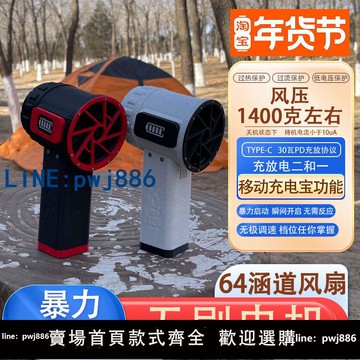 【店家補貼】64mm涵道暴力渦輪風扇手持高速無刷強力吹風機鋰電吹水洗車除塵