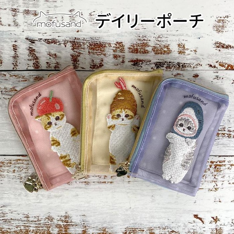 モフサンド/mofusand トート、ポーチ、 カードホルダー他セット メール便 mofusand リール付き デイリーポーチ パス ケース
