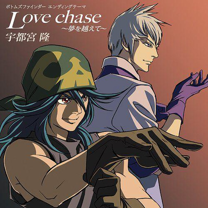 Cda 宇都宮隆 オリジナルアニメ ボトムズファインダー Ed主題歌 Love Chase 夢を越えて 通販 Lineポイント最大get Lineショッピング