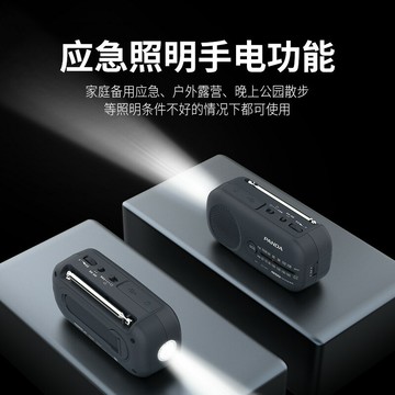 PANDA/熊貓 6251手搖發電收音機戰備物資應急防災便攜手電筒充電