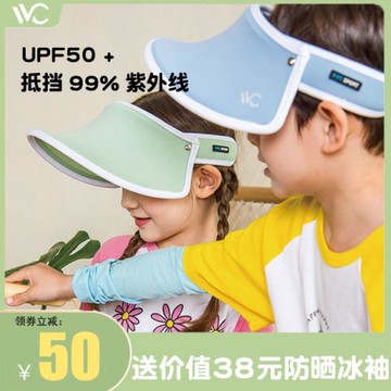 韓國VVC官網正品兒童男女防曬帽子防紫外線遮陽遮臉太陽戶外出游