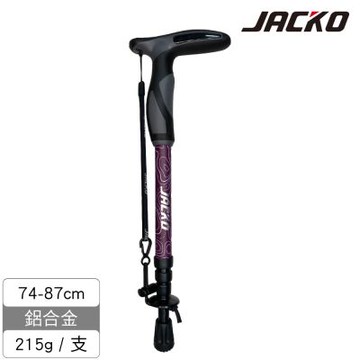 JACKO 登山杖【玫桑紫】Walker (單支) / 台灣製MIT