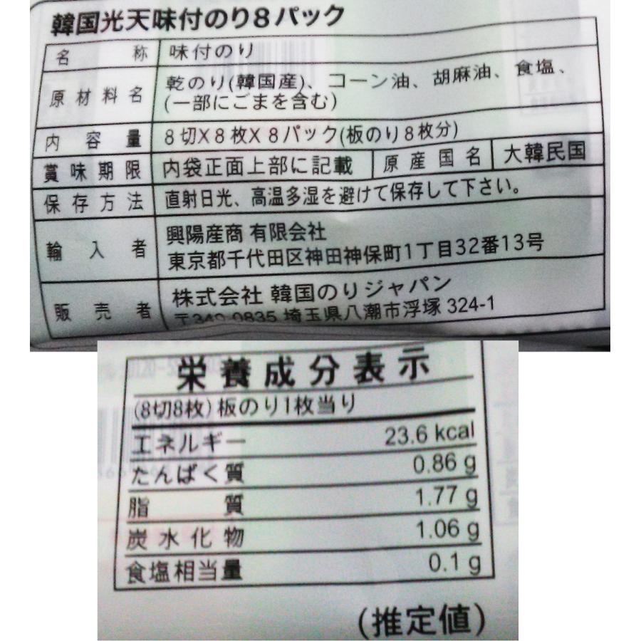 韓国光天味付のり 8切×8枚×8P×18個 大容量 韓国のりジャパン