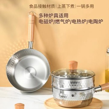 不銹鋼雪平鍋日式木柄小奶鍋寶寶兒童家用輔食鍋通用料理錘紋湯鍋