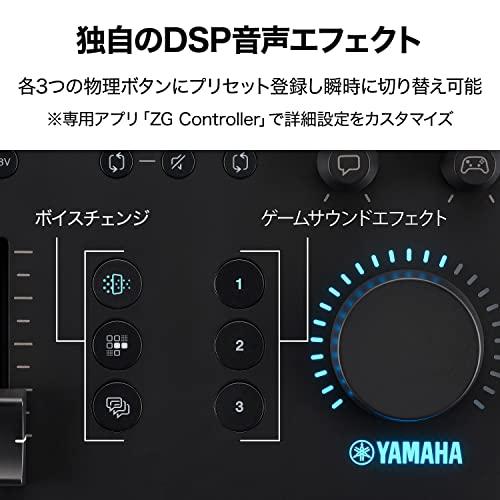 ヤマハ YAMAHA ゲーム 配信用オーディオミキサー ZG01