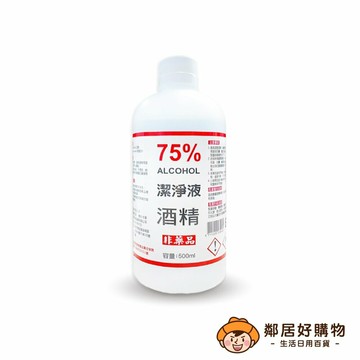 【宣威】75%潔淨酒精500ml補充