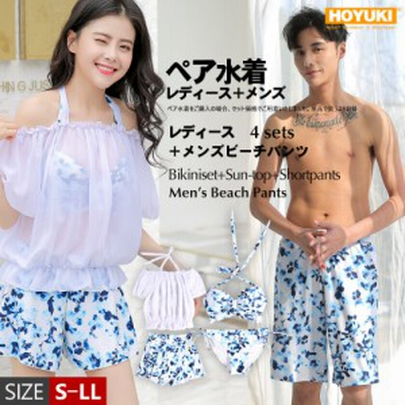 夫婦 親子 恋人 彼氏 彼女 おそろい お揃い 水着 カップル ペアルック レディース メンズ カップル水着 ペア水着 大きいサイズ スカート 通販 Lineポイント最大6 0 Get Lineショッピング