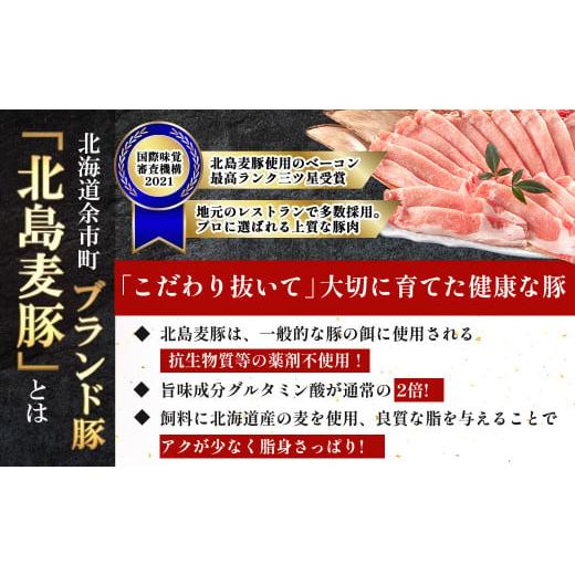 ふるさと納税 北海道 余市町 真空パック　北海道産　北島ワインポーク　しゃぶしゃぶ用ウデ　1kg