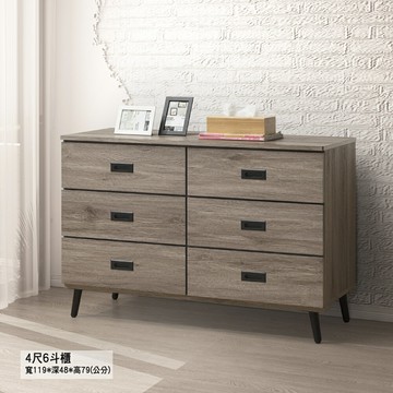 【多木家居】科卡KOKA-11/119公分六斗櫃