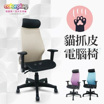 【Color Play日光生活館】Ivan伊凡貓抓皮獨立頭枕多功能網座辦公椅 電腦椅