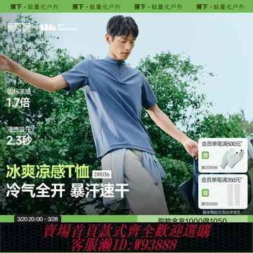 {台灣公司貨 可打統編}蕉下半拉鏈速干短袖男士涼感透氣速干健身訓練服休閑運動T恤上衣