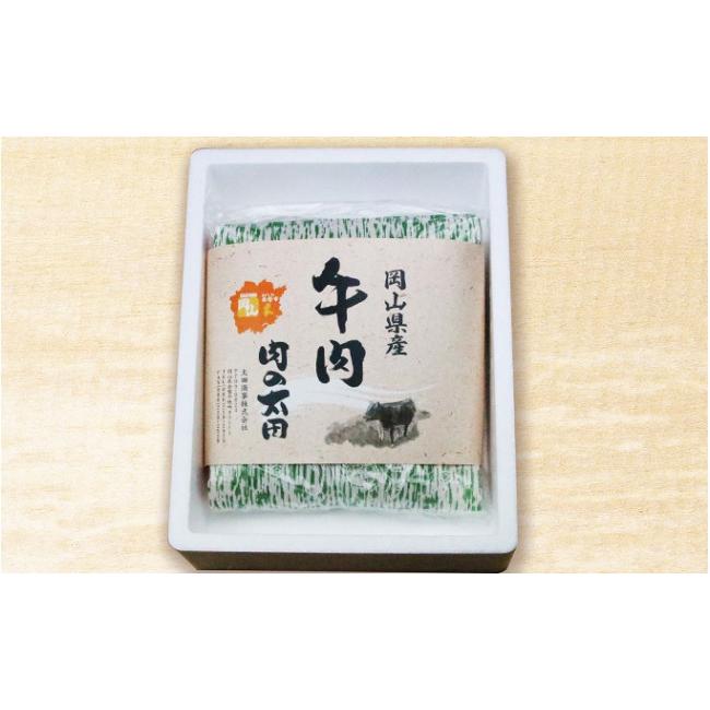 ふるさと納税 岡山県 赤磐市  岡山県産 牛肉（肩ロース、もも）薄切り 計700g（化粧箱入り）