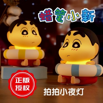 限量預購【遊戲家】蠟筆小新新款游泳系列 游泳圈蠟筆小新小夜燈 小新矽膠燈小新拍拍燈 (隨機盲盒出貨款)