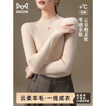 貓人針織衫女2025秋冬新款半高領套頭打底衫女內搭修身羊毛衣上衣