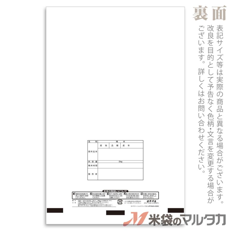 米袋 ラミ フレブレス つや姫 つややか 5kg用 1ケース(500枚入) MN-0035