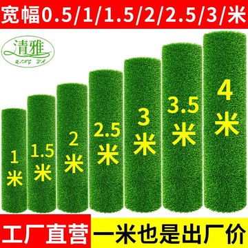 人工草皮 人造草坪 仿真草坪地毯戶外地墊子裝飾人造幼兒園工地圍擋塑料假草可訂製客製化