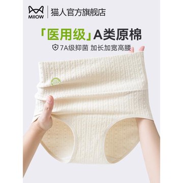 貓人大碼內褲女純棉抗菌全棉襠高腰收腹收小肚子平角褲2025春新款