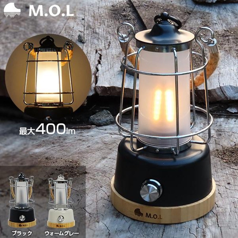 防水LEDランタン 400LM 充電式/乾電池対応 （M.O.L 充電式LED