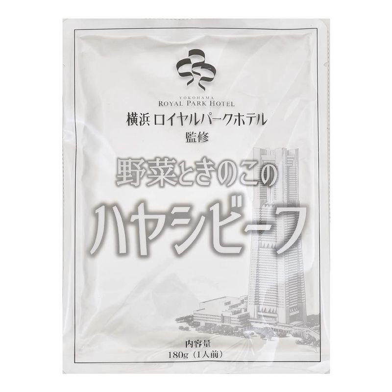 ロイヤルレシピイノベーション 横浜ロイヤルパークホテル 野菜ときのこのハヤシビーフ 180g×5個