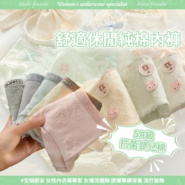 M.F 純棉內褲 5A級 嬰兒棉 抗菌 女生內褲 三角褲 包臀褲 中腰 運動風 可愛內褲 內褲女 快速出貨 B0090