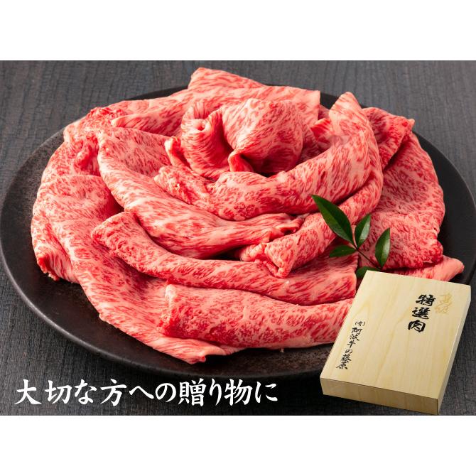 お歳暮 ギフト すき焼き 肉 牛肉 黒毛和牛 かなりリッチなすき焼き用 450g 化粧箱入り すき焼き肉 食べ物 プレゼント 御歳暮 2023