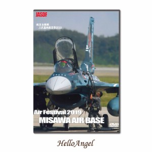 航空自衛隊三沢基地航空祭2019※注文後1週間前後の発送となります※ 航空自衛隊 航空自衛隊グッツ