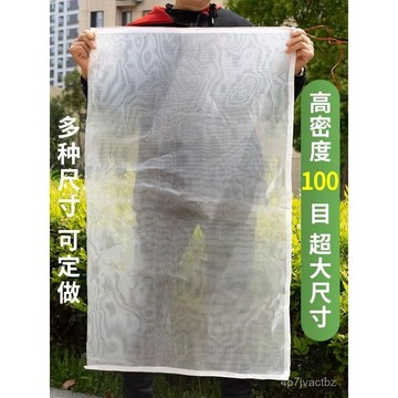 本土出貨🏆100目加密尼龍過濾網袋 白色紗網袋 束口網袋 歐根紗袋 拉繩紗袋 束口防蟲網袋 植物網罩 果樹網袋  F5Y