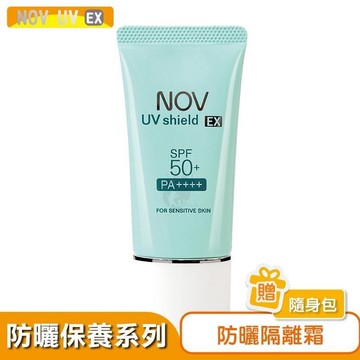NOV娜芙 防曬隔離霜 SPF50+ PA++++ 30g