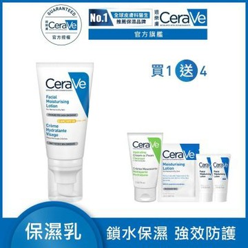 CeraVe適樂膚 全效清爽修護防曬乳 SPF50 52ml 保濕防曬 臉部潤澤 超值單入 官方旗艦店 (贈品最低效期2026/09)