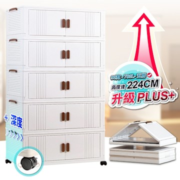 【ONE HOUSE】90寬 780L 藤原折疊巨型收納櫃/收納箱-五層 1入(置物架/置物櫃/收納架)