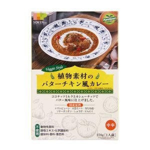 植物素材のバターチキン風カレー　170ｇ×10箱（創健社）