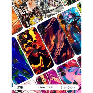 炫果 適用于蘋果16promax保護背膜iphone15側邊后膜14pro手機背膜鏡頭膜磨砂3M貼紙貼膜13分體全包保護膜個性