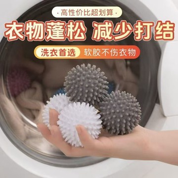 🏅現貨免運🏅 防纏繞洗衣球 6cm 魔力洗衣球 洗衣球 日本洗衣球 可烘乾 洗衣防打結 洗衣清潔球 護洗球 內衣洗衣球