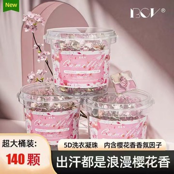 🔥臺灣出貨🔥洗衣膠球 8倍濃縮洗衣 洗衣球 洗衣凝珠 速溶5D 櫻花水蜜桃香氛 留香珠 五合一持久留香洗衣液 香水洗衣球