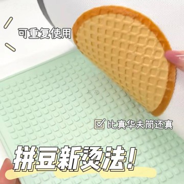 上新🧩臺灣直出🚚新款矽膠華夫格拼豆燙布 創新華夫筒立體紋理燙法 耐高溫可重複使用 DIY 手工燙豆工具