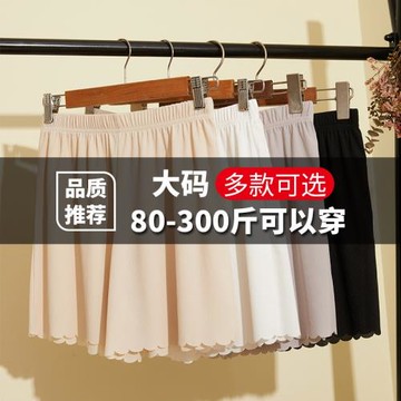 特大碼200斤胖mm寬松冰絲安全褲