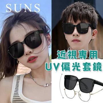 時尚韓版ins大框偏光墨鏡/套鏡 男女適用 Polarized墨鏡 輕量無感太陽眼鏡 防眩光 抗UV400