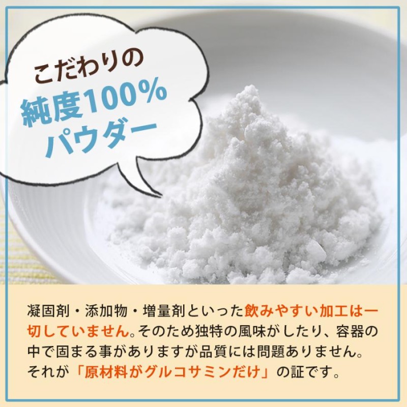 可愛いクリスマスツリーやギフトが！ 健康食品の原料屋 グルコサミン 粉末 無添加 植物由来 純度100％ 約100日分 100g×1袋 